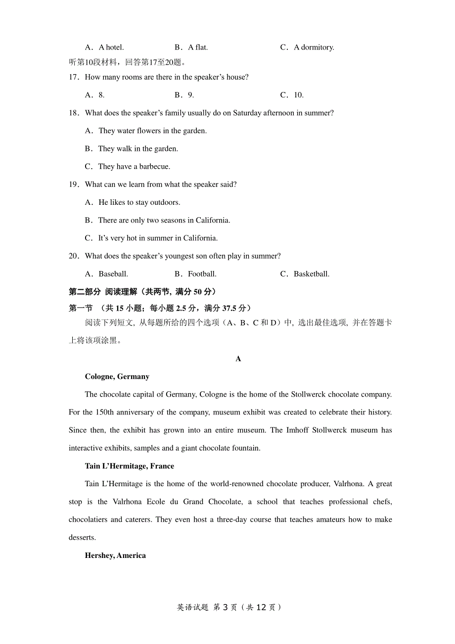 山东省2022届高三英语上学期10月联合考试试题（pdf含听力）.pdf_第3页