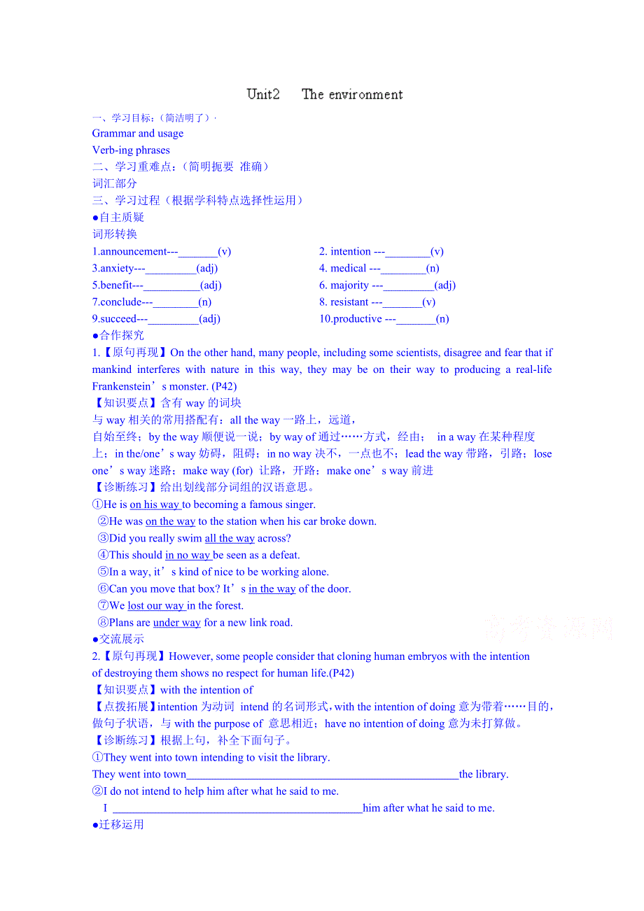 江苏省灌云县陡沟中学2014-2015学年高二英语10月导学案：必修5UNIT2 THE ENVIRONMENT1.doc_第1页