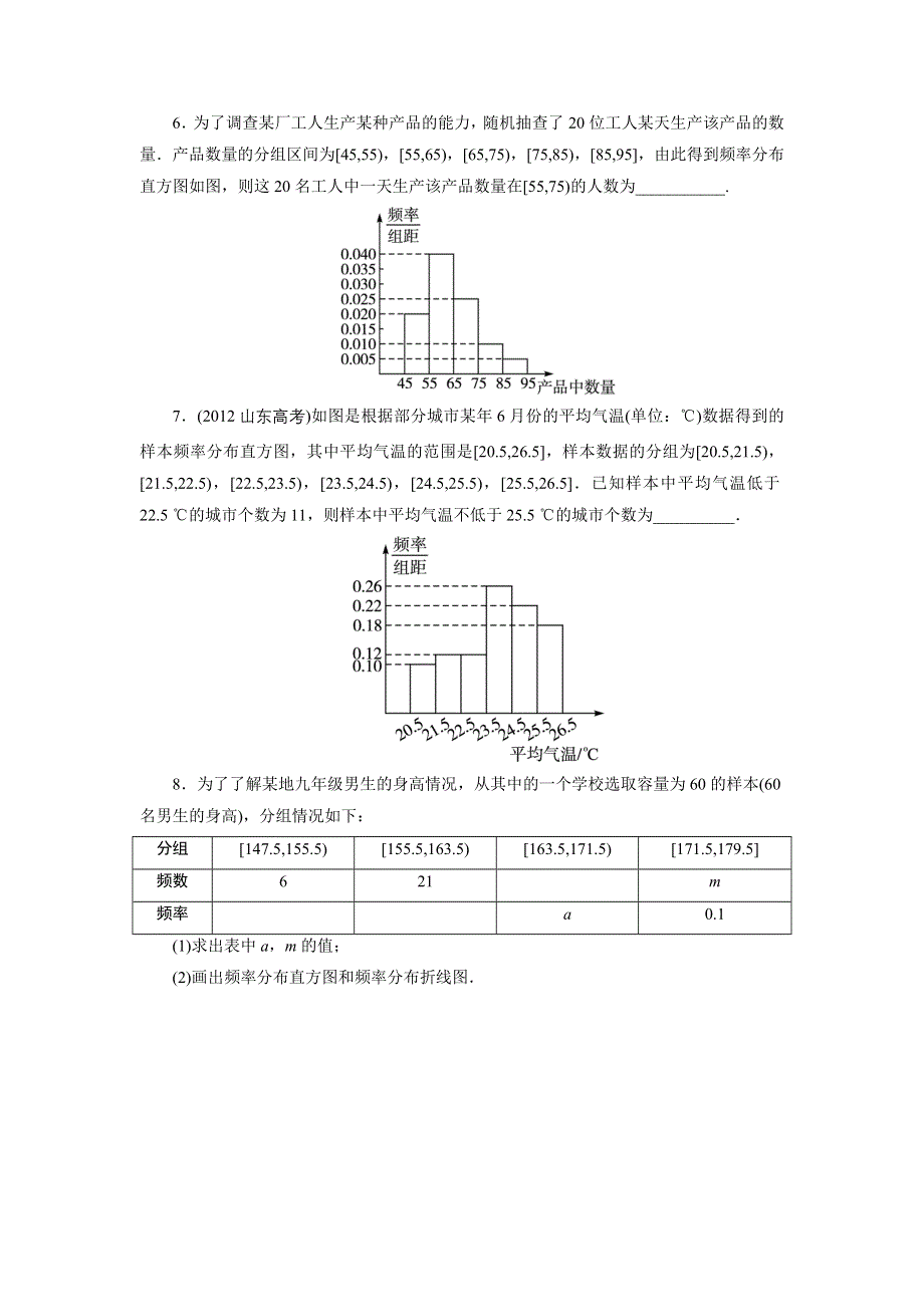 数学苏教版必修3自我小测：2.doc_第2页