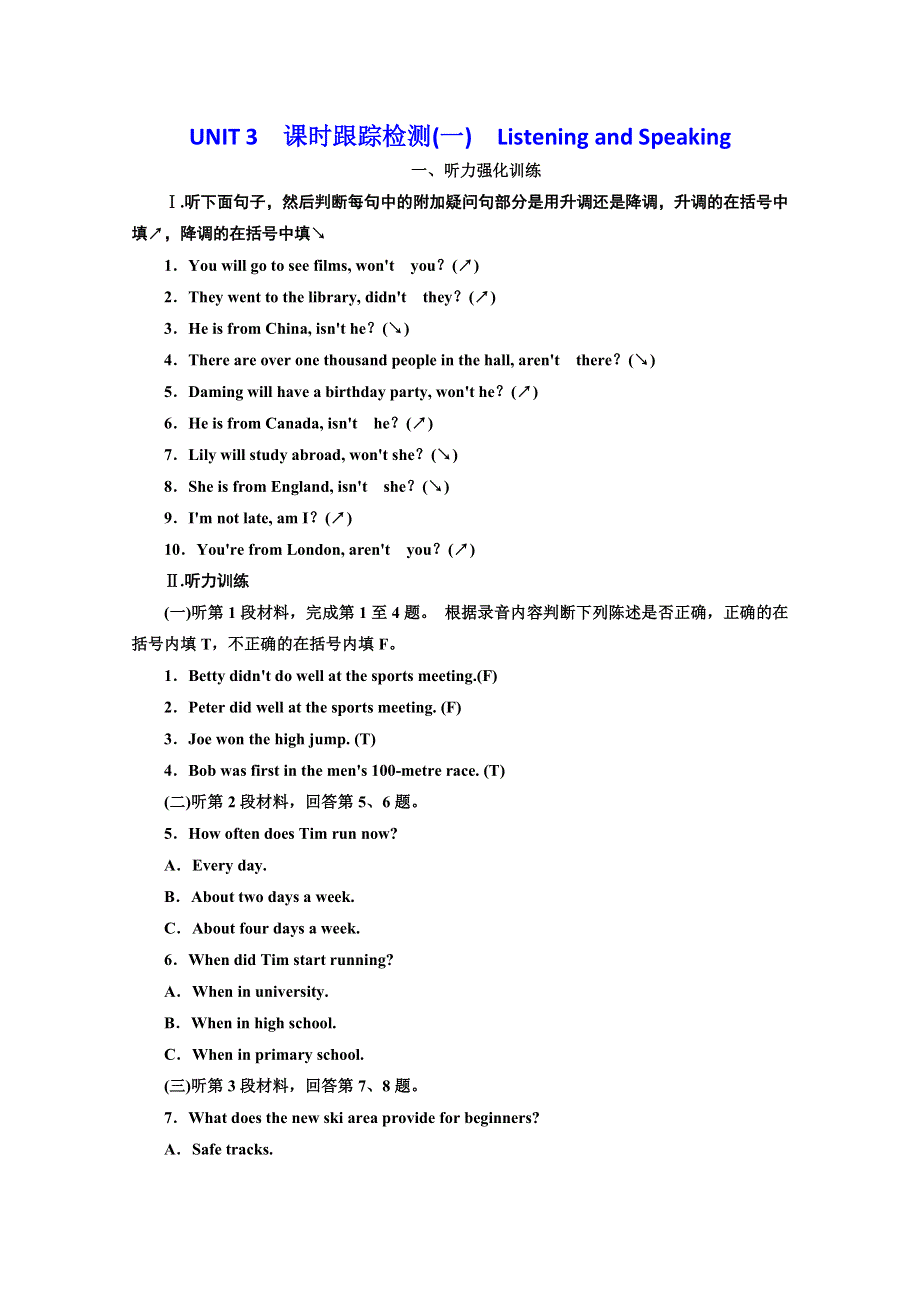 （新教材）2019-2020学年人教版高中英语必修第一册新学案课时跟踪检测：UNIT 3（一）　LISTENING AND SPEAKING WORD版含解析.doc_第1页