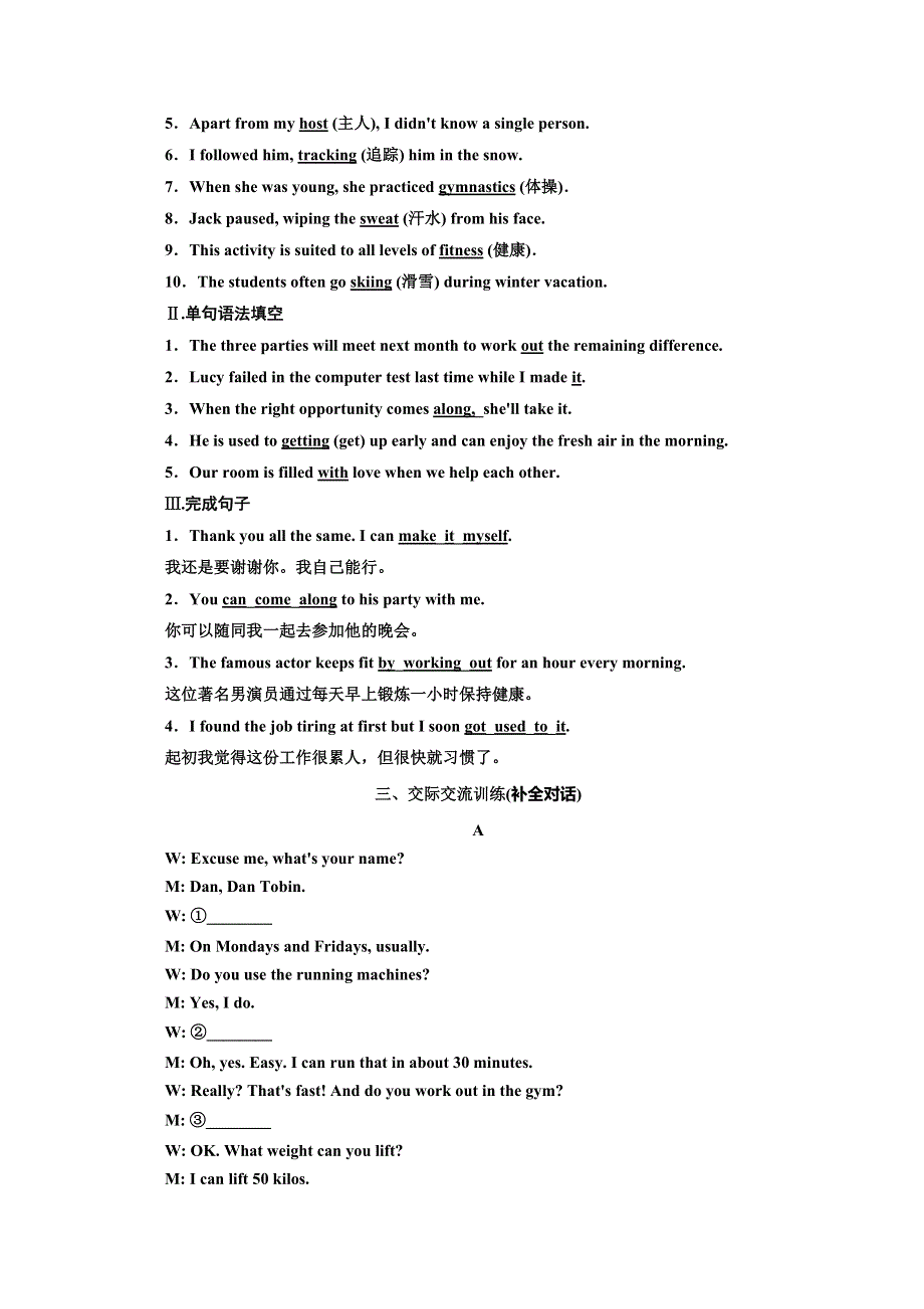 （新教材）2019-2020学年人教版高中英语必修第一册新学案课时跟踪检测：UNIT 3（一）　LISTENING AND SPEAKING WORD版含解析.doc_第3页