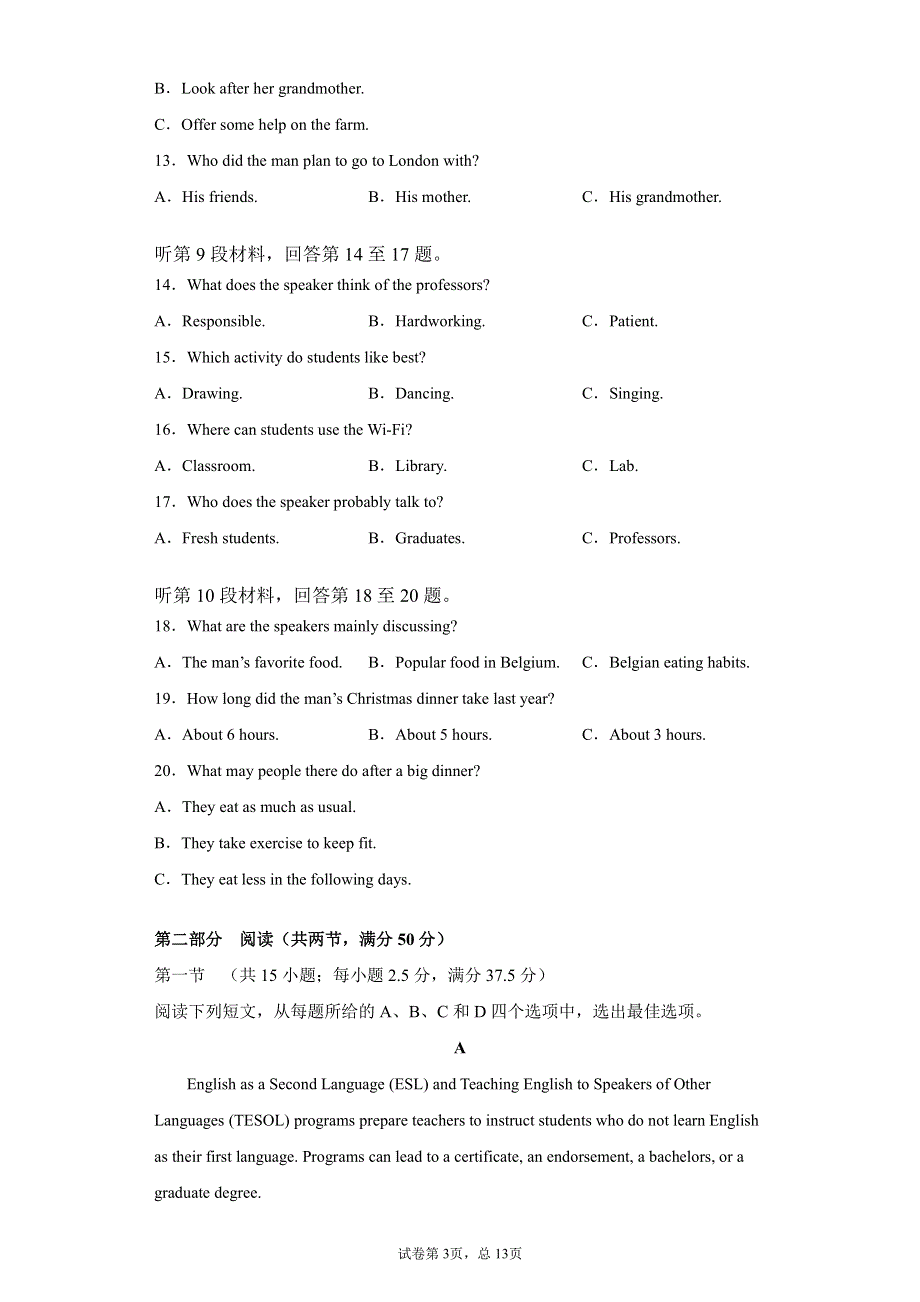 福建省厦门外国语学校2021届高三下学期5月第五次适应性英语考试 PDF版含答案.pdf_第3页