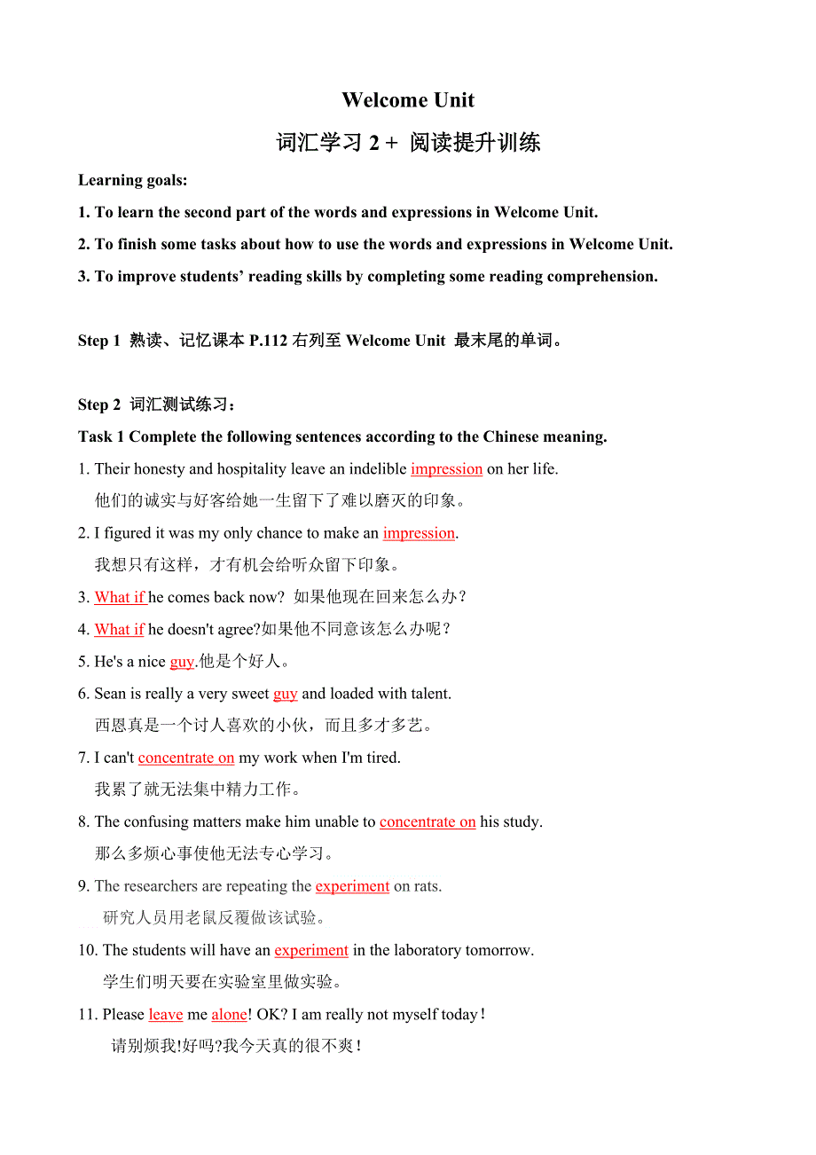 2020-2021学年人教版（2019）必修一同步教案：WELCOME UNIT 词汇学习 2 WORD版含解析.docx_第1页