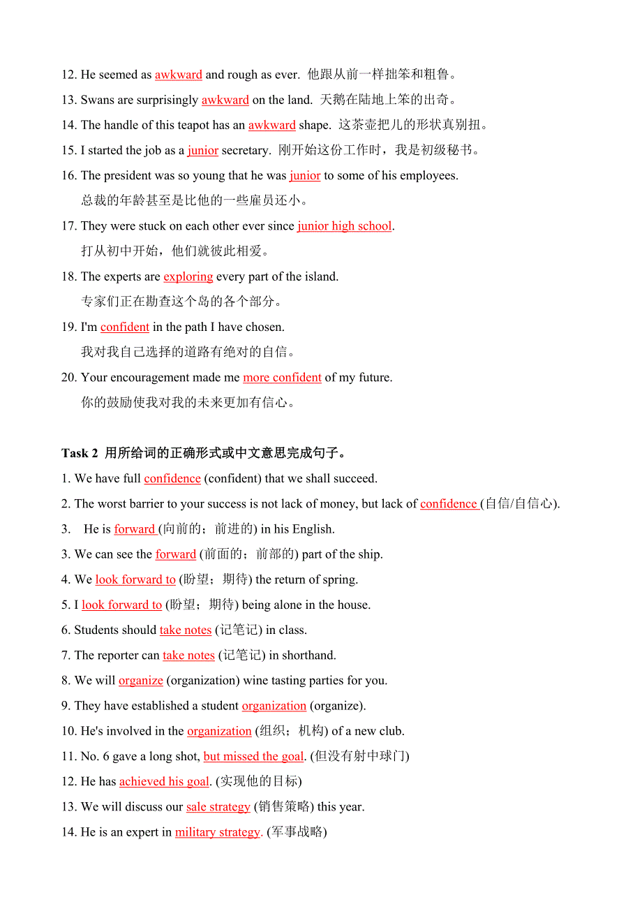 2020-2021学年人教版（2019）必修一同步教案：WELCOME UNIT 词汇学习 2 WORD版含解析.docx_第2页