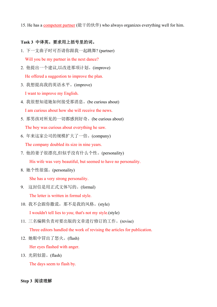 2020-2021学年人教版（2019）必修一同步教案：WELCOME UNIT 词汇学习 2 WORD版含解析.docx_第3页