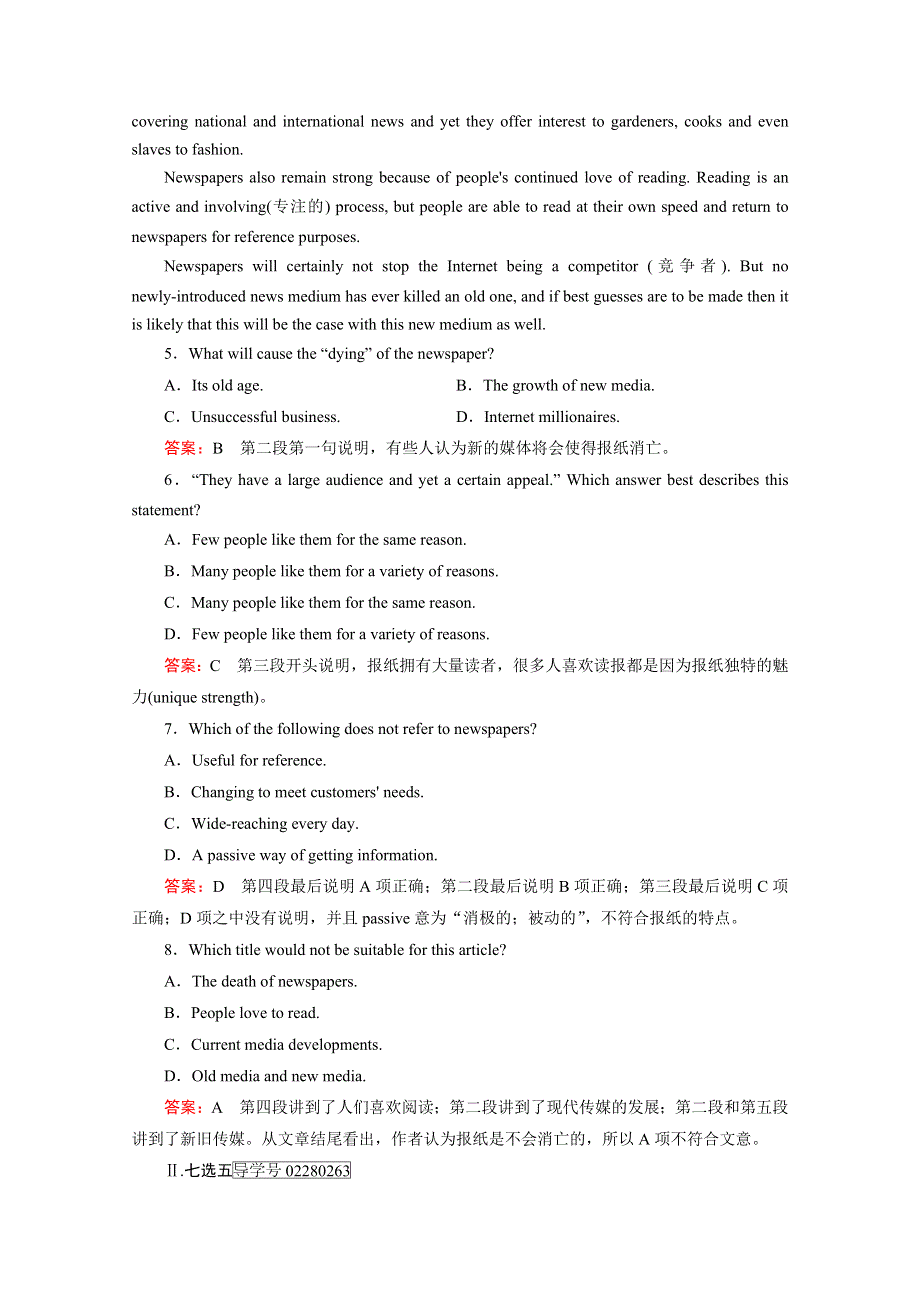 2017版高考英语（外研版）一轮总复习习题 必修2 MODULE 5WORD版含解析.doc_第3页