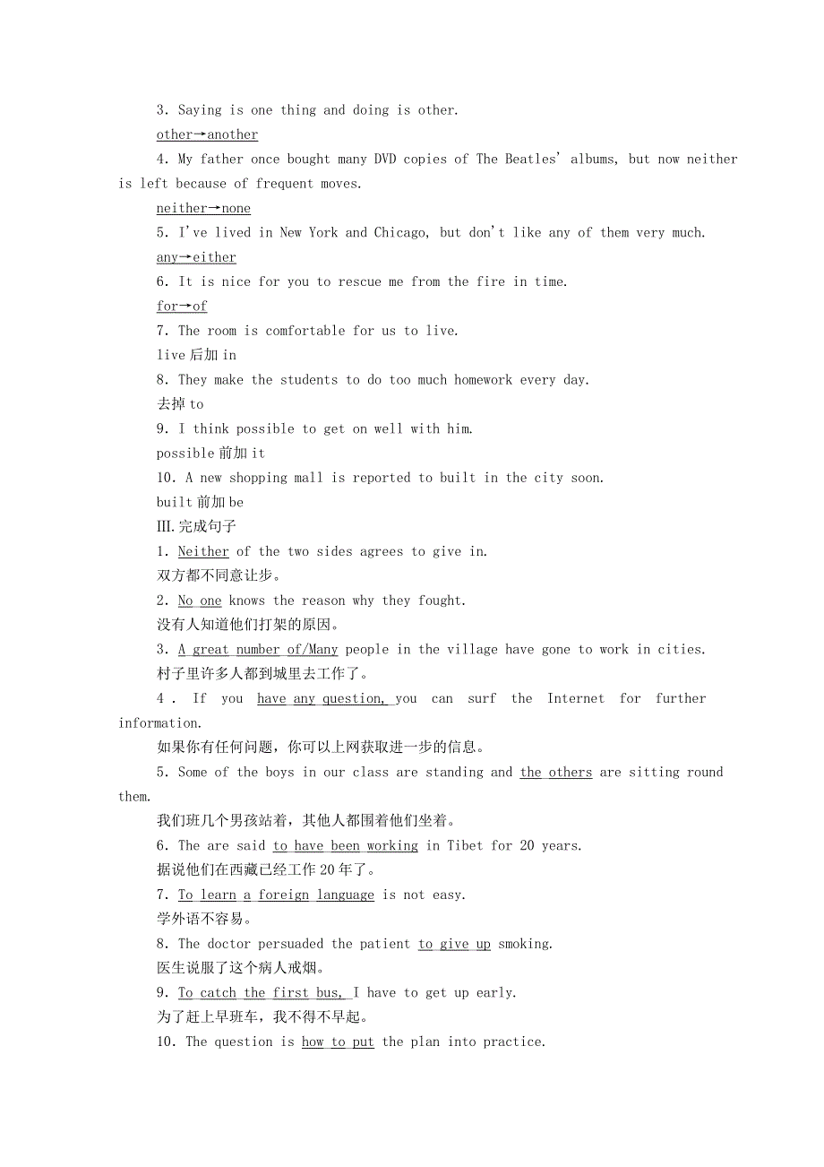 2020-2021学年高中英语 课时作业6 Unit 10 Money Grammar（含解析）北师大版必修4.doc_第2页