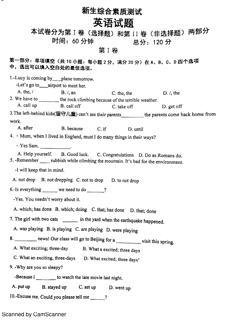 浙江省杭州市学军中学2016-2017学年高一入学学生（保送生）素质测试英语试题 PDF版含答案.pdf_第1页