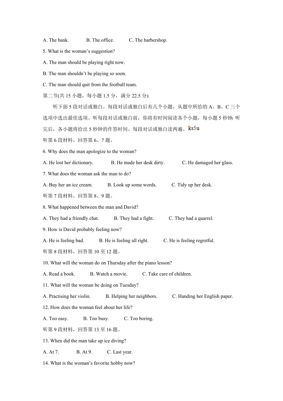 八省八校（T8联考）2022届高三下学期3月第二次联考试题英语 WORD版含答案.doc_第2页