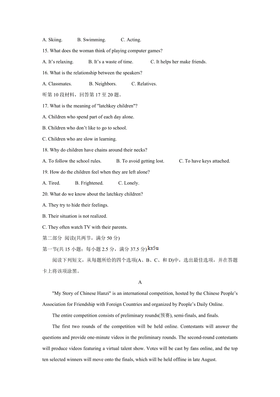 八省八校（T8联考）2022届高三下学期3月第二次联考试题英语 WORD版含答案.doc_第3页