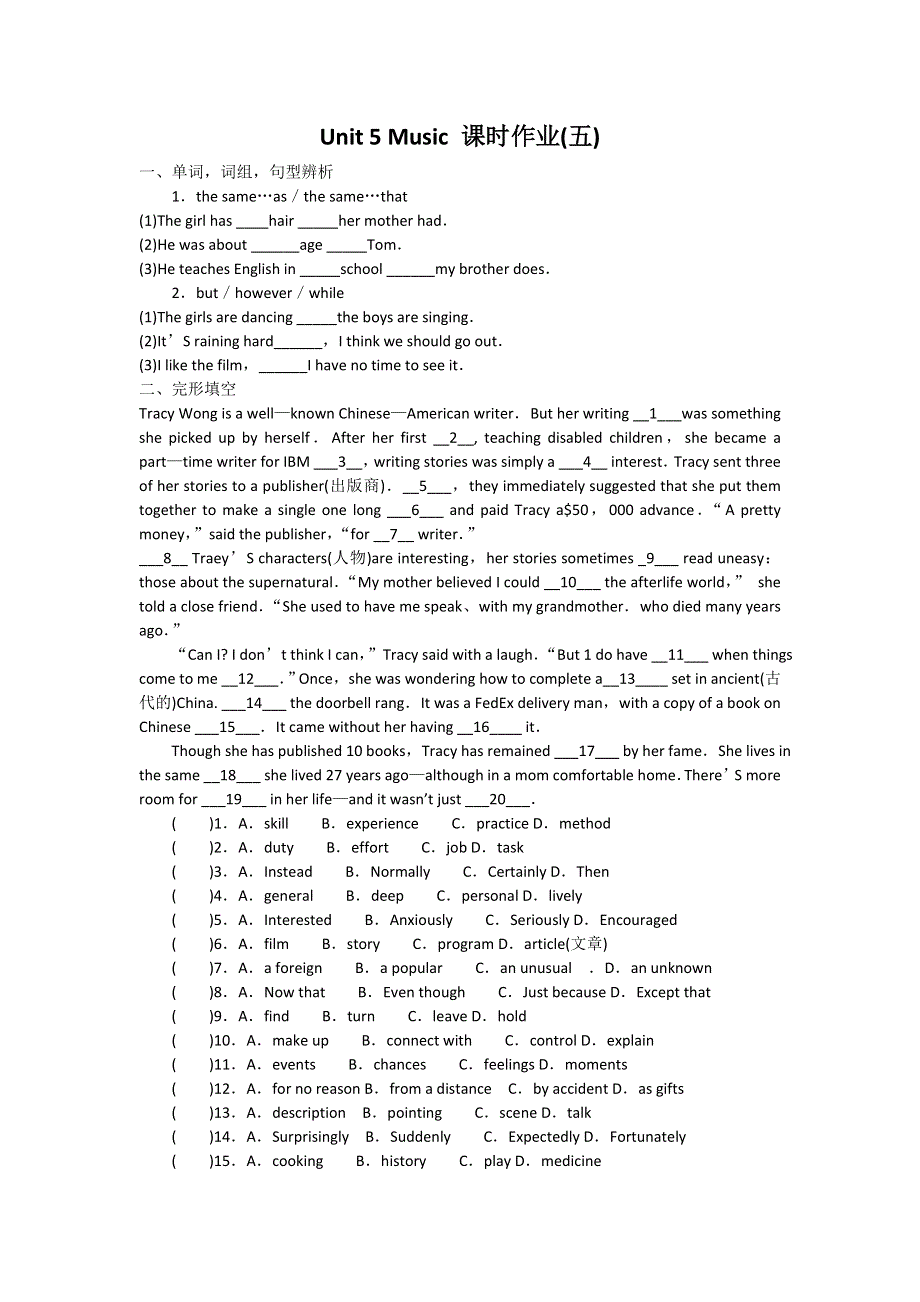 高一人教版英语必修二课时作业：UNIT 5 MUSIC（5） WORD版含答案.doc_第1页