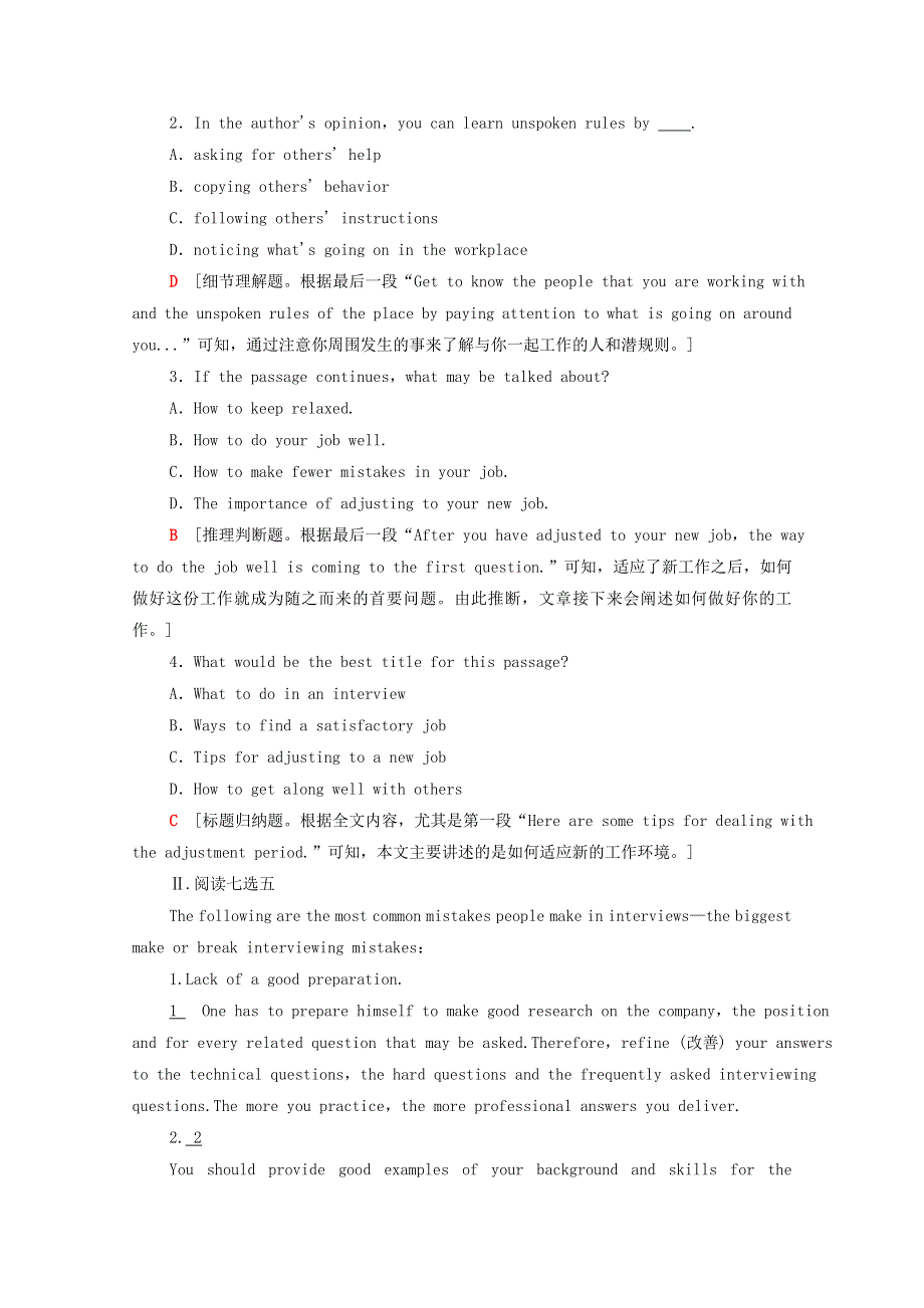 2020-2021学年高中英语 课时分层作业3 Module 2 A Job Worth Doing Learning about Language（含解析）外研版必修5.doc_第3页