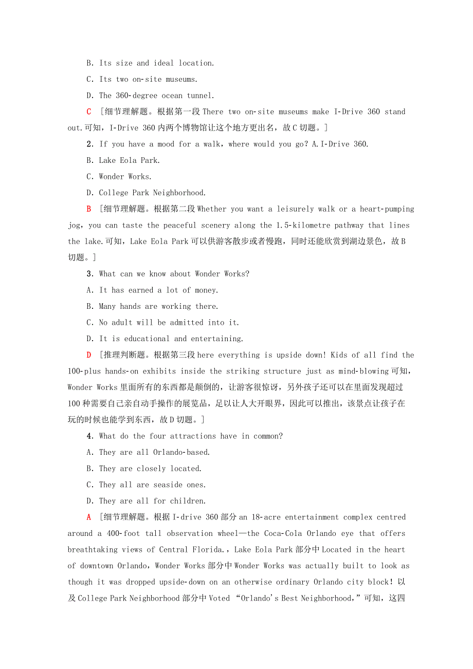 2020-2021学年高中英语 阶段综合检测2（含解析）新人教版选修8.doc_第2页