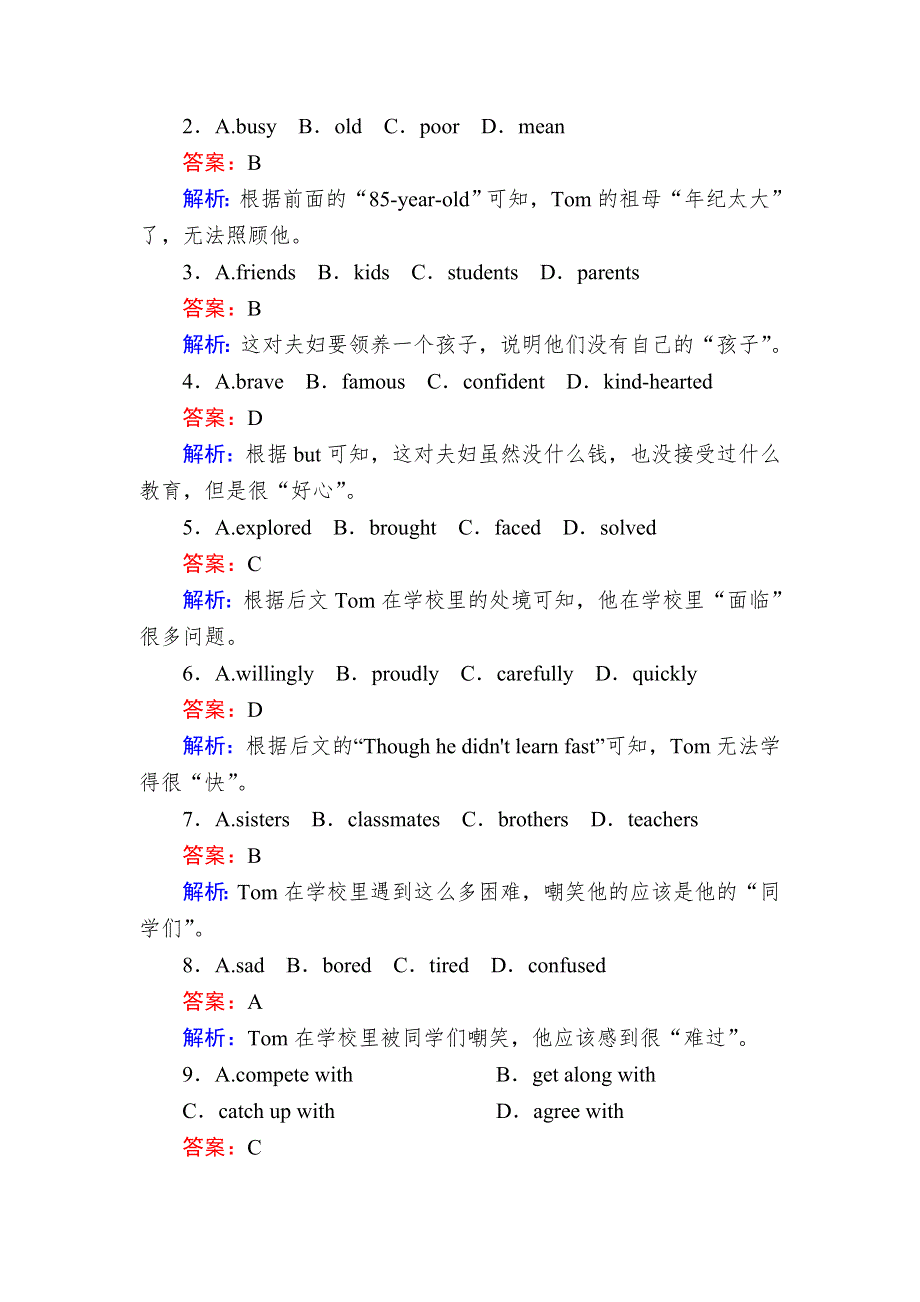 2020-2021学年高中英语人教版必修2单元加餐练1 UNIT 1　CULTURAL RELICS WORD版含解析.DOC_第2页