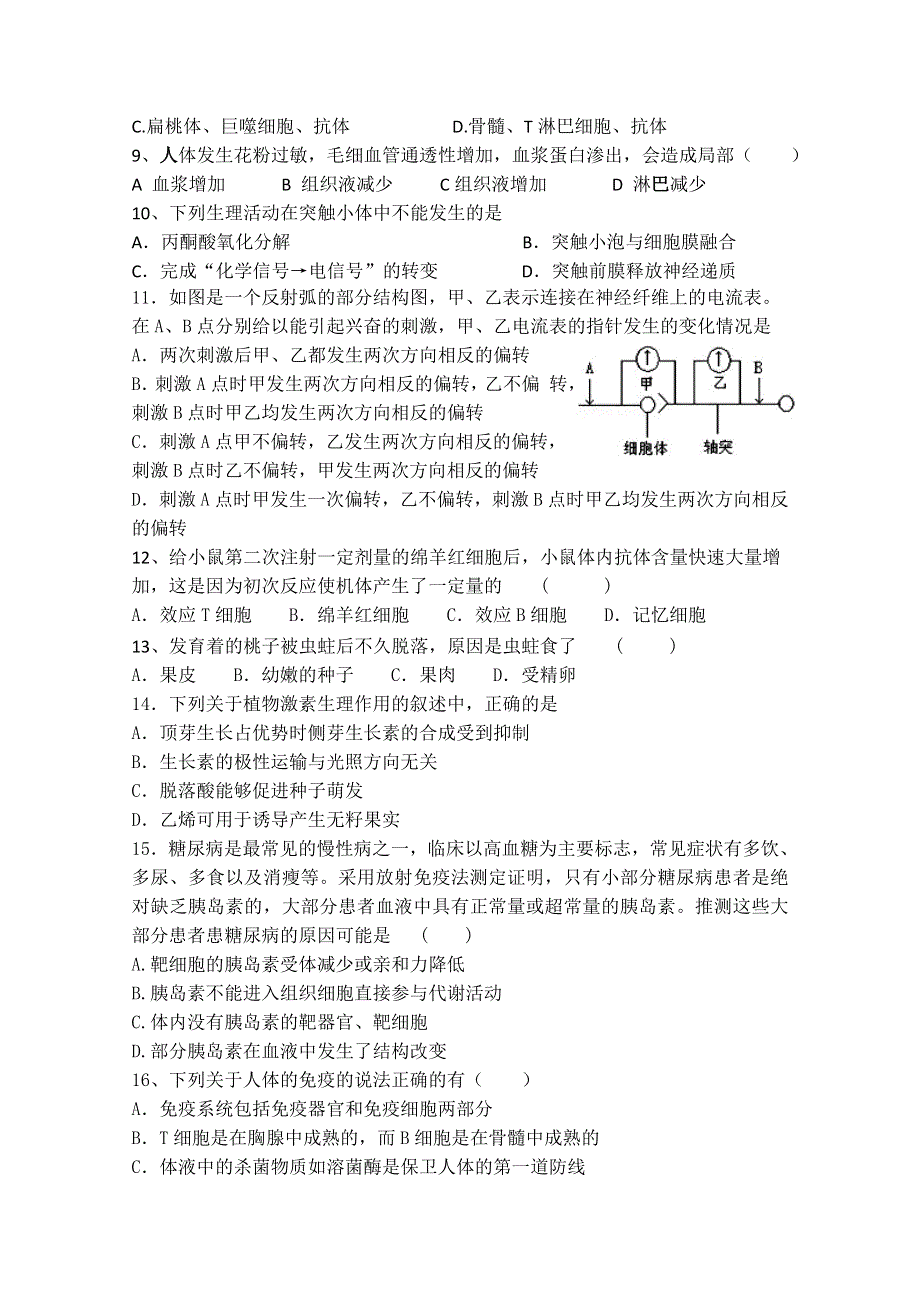 福建省厦门市湖滨中学2019-2020学年高二上学期期中考试生物试题（等级考） WORD版含答案.doc_第2页