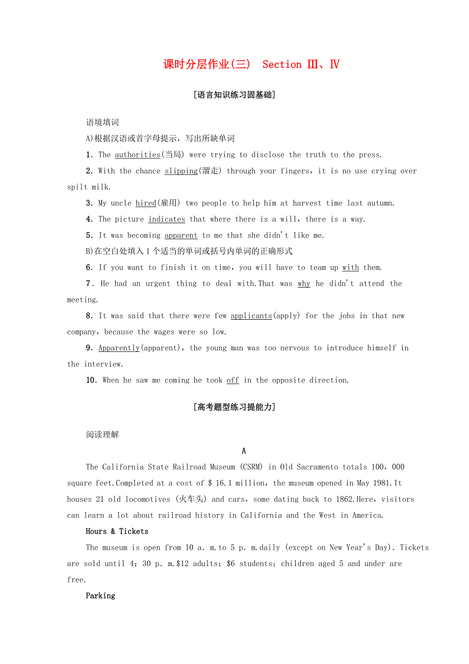 2020-2021学年高中英语 课时分层作业3 Unit 1 A land of diversity Section Ⅲ、Ⅳ（含解析）新人教版选修8.doc_第1页