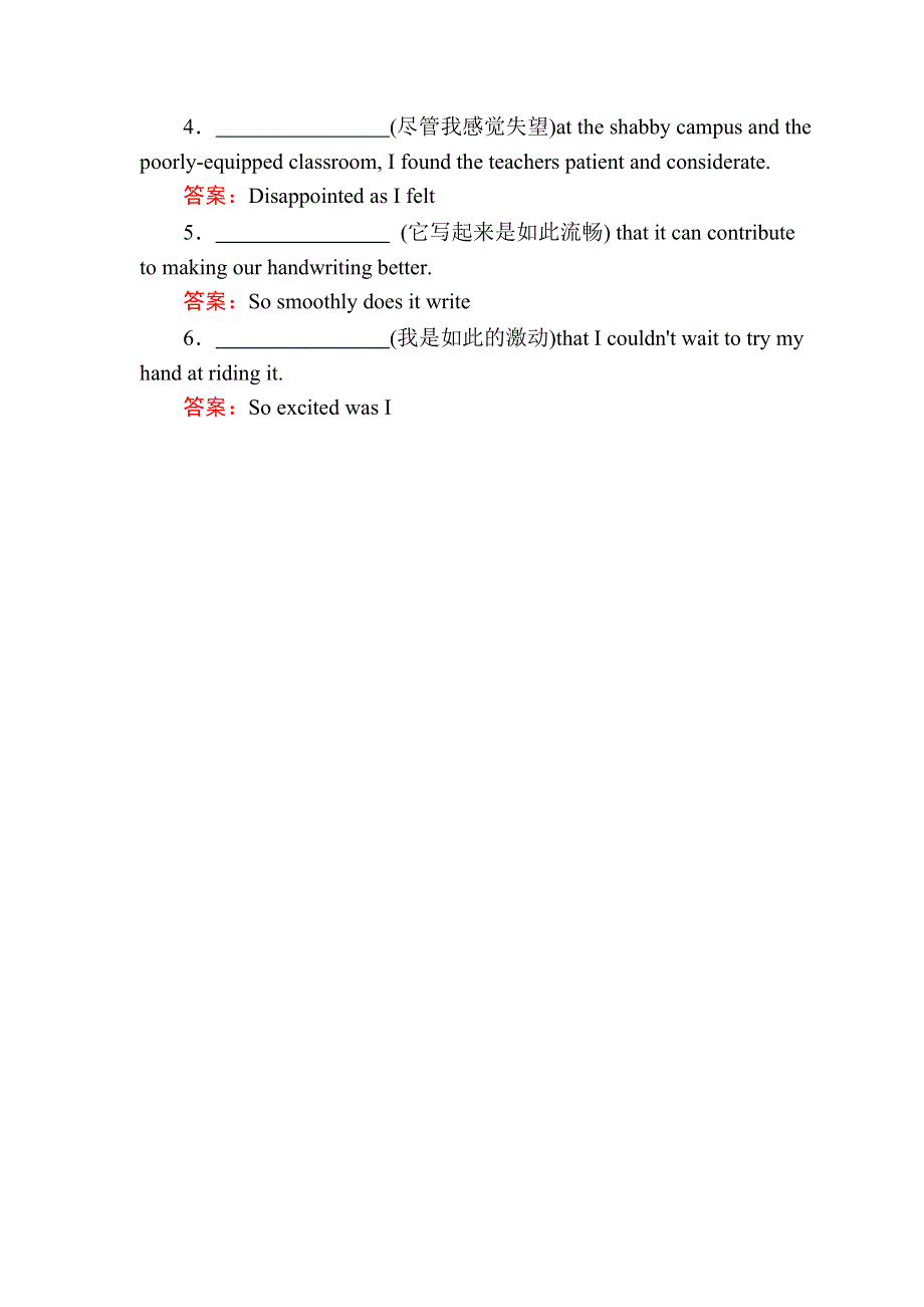 2017英语外研版一轮专题突破31 写作之特殊句式 WORD版含解析.DOC_第2页