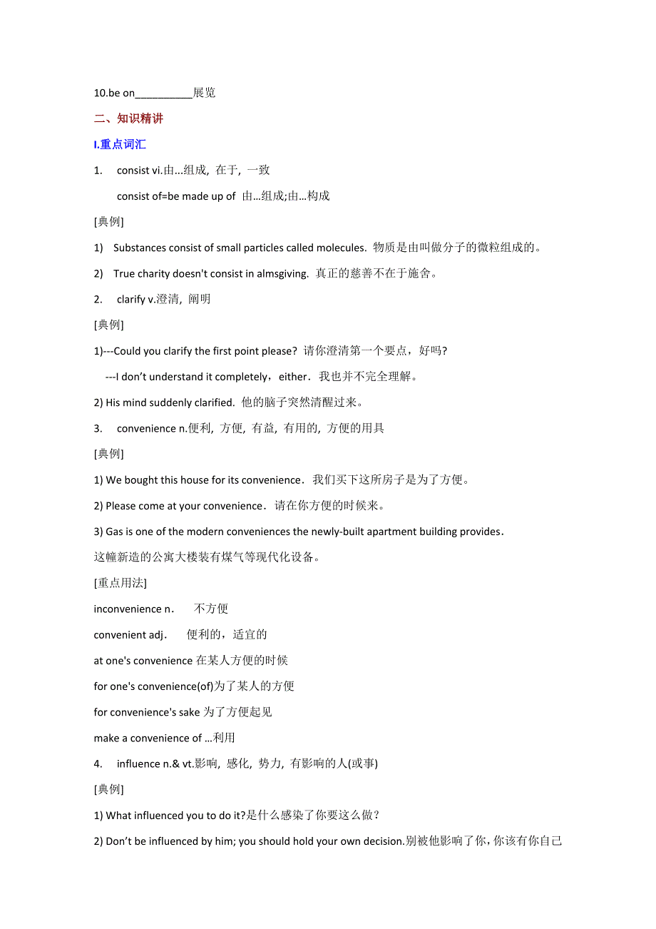 《最新整理》高二英语（人教版）必修五精选练习集：UNIT 2 THE UNITED KINGDOM 单元讲练.doc_第2页