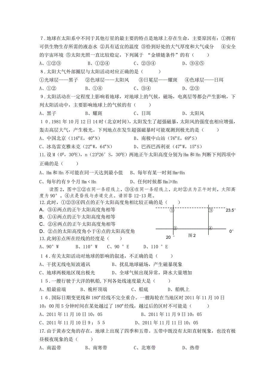 浙江省杭州市萧山八中2011-2012学年高一上学期期中联考（地理）.doc_第2页