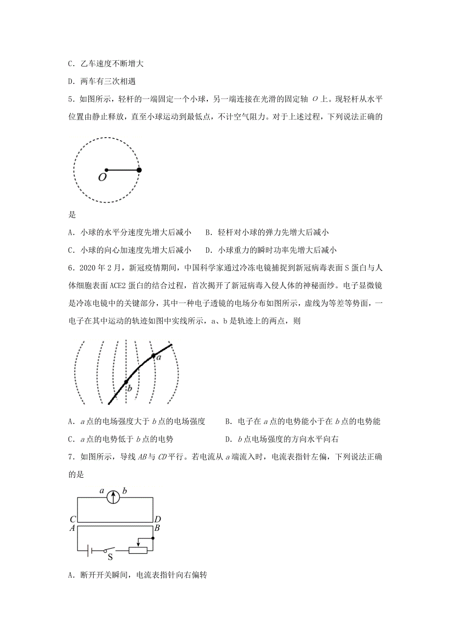 福建省厦门市六校2022届高三物理上学期第一次联考试题（含答案）.doc_第3页