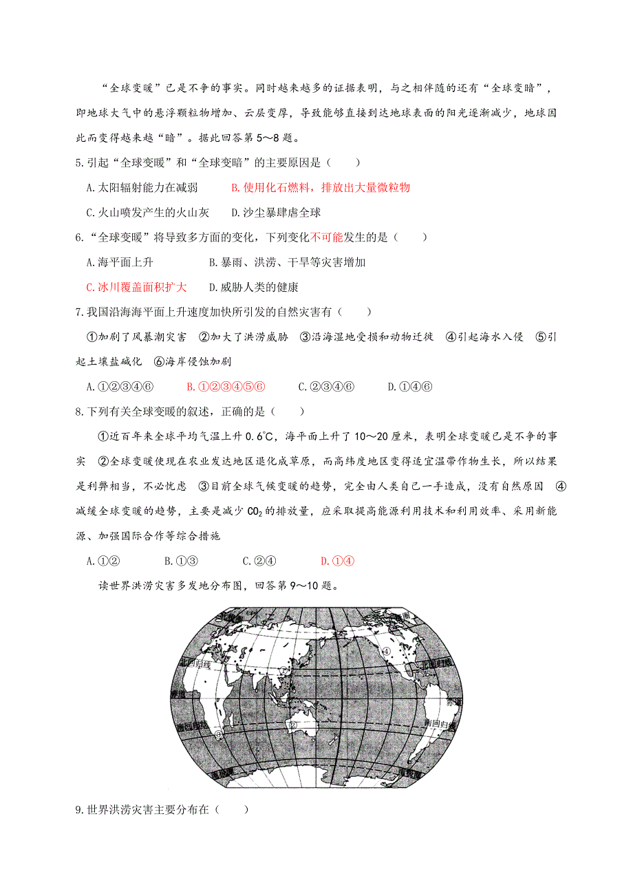 浙江省杭州市西湖高中2019-2020学年高二6月月考地理试题 WORD版含答案.doc_第2页