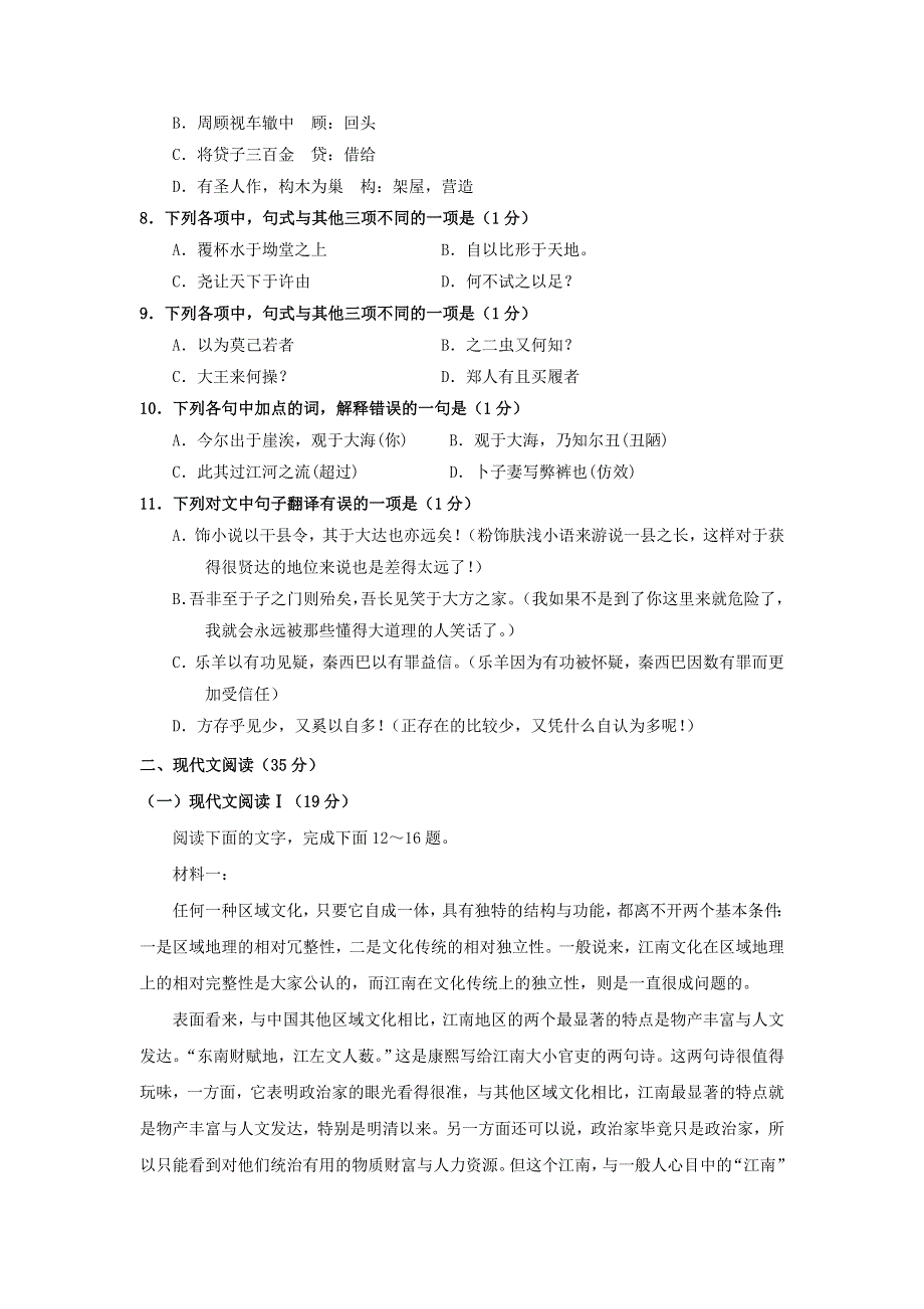 河北省衡水市桃城区第十四中学2020-2021学年高二语文下学期期末考试试题.doc_第2页