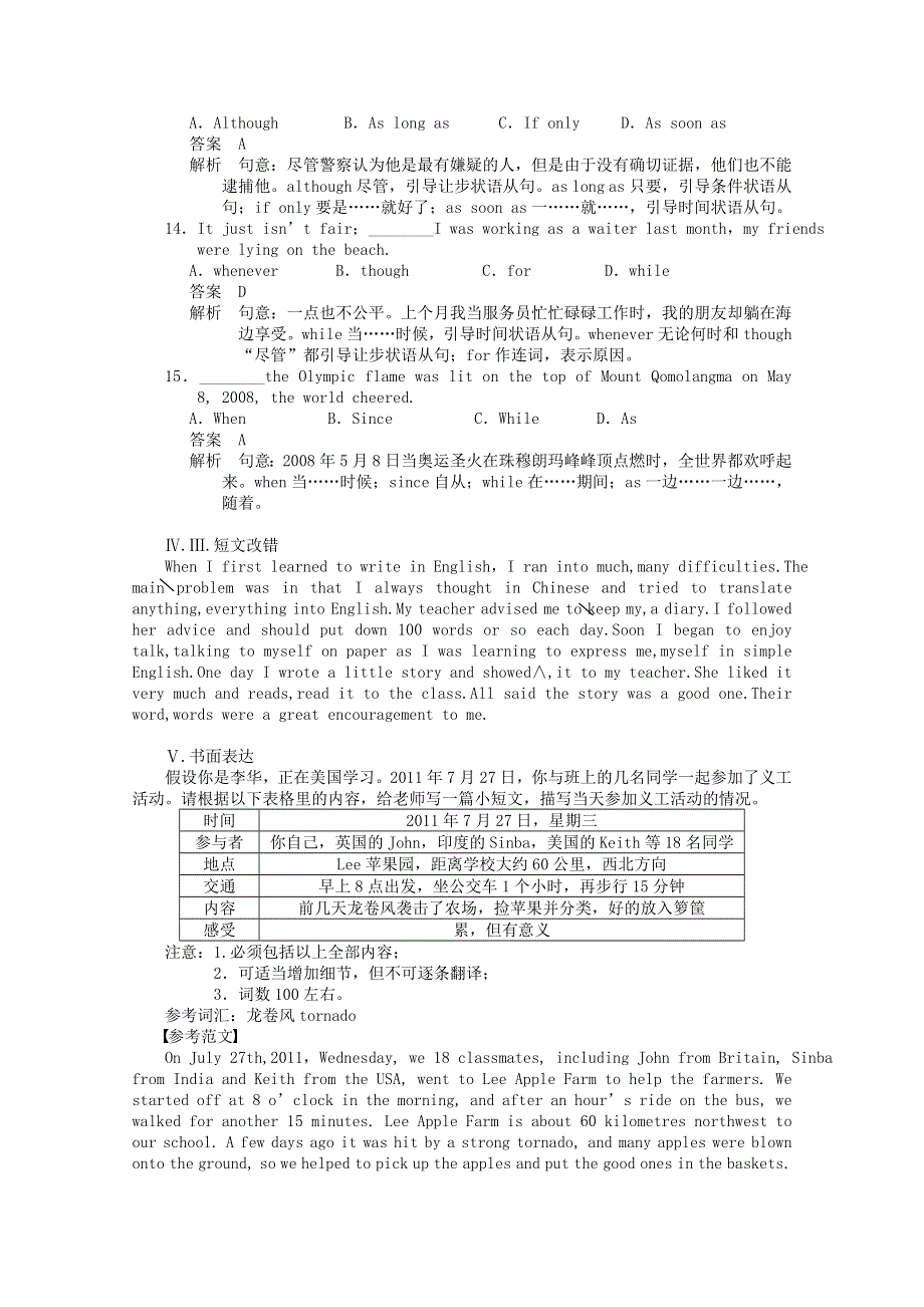 2014_2015学年高中英语Module5TheGreatSportsPersonalityPeriodFiveGrammar&Writing创新练习5外研版必修5.doc_第3页