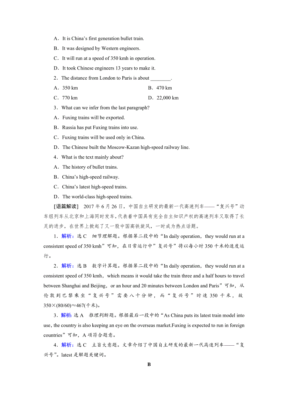 2019大一轮高考总复习英语（人教版）课时作业3 WORD版含解析.doc_第2页