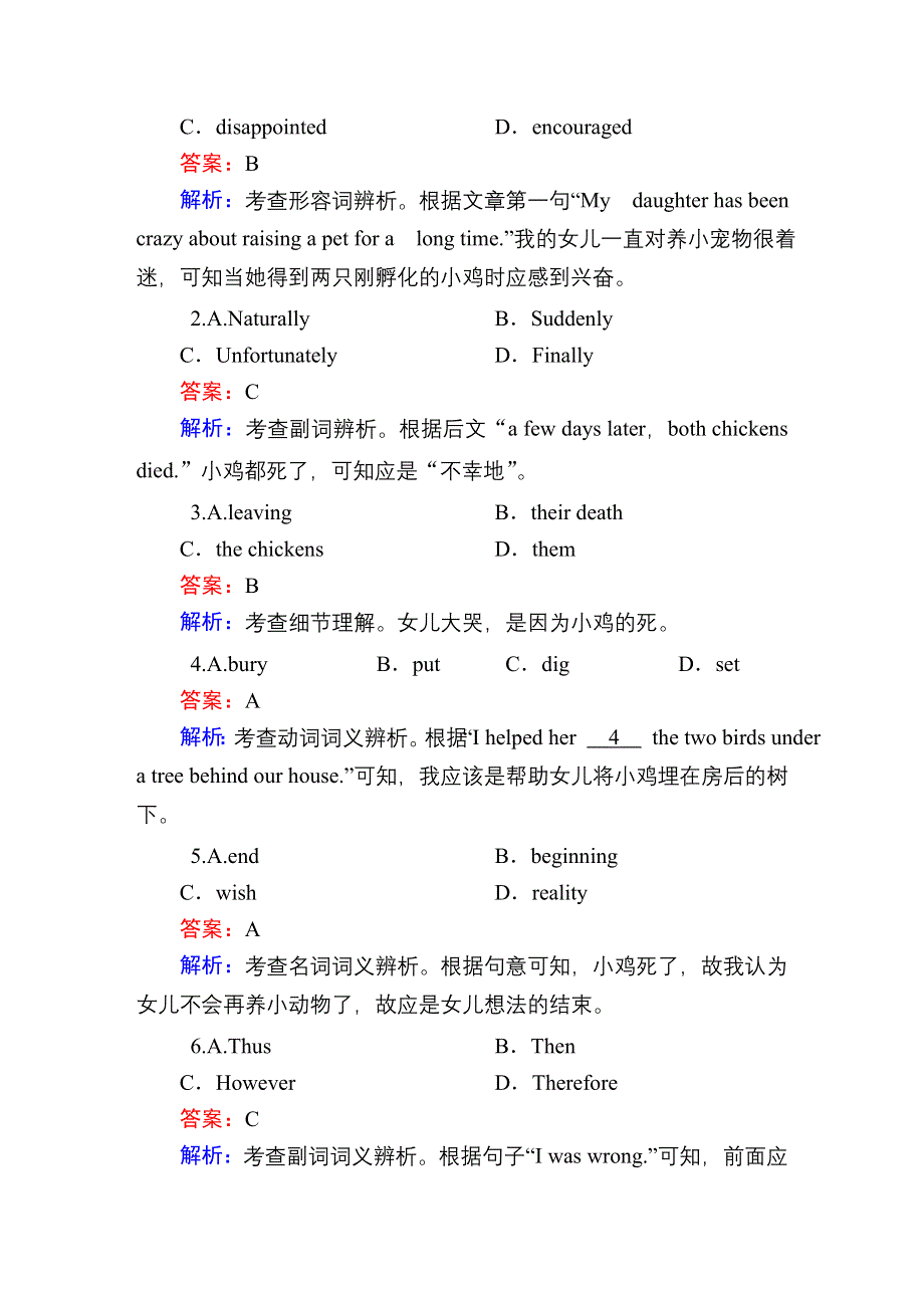 2020-2021学年高中英语外研版选修6单元素能自测5 MODULE 5　CLONING WORD版含解析.DOC_第2页