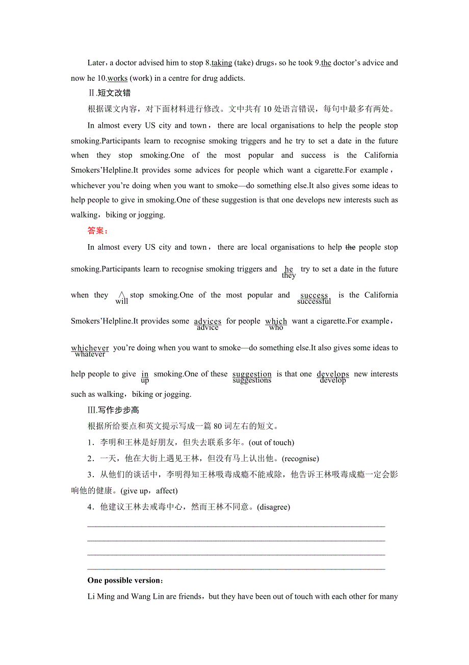 2019大一轮高考总复习英语（外研版）习题：必修2 MODULE 2 跟踪 WORD版含答案.doc_第2页