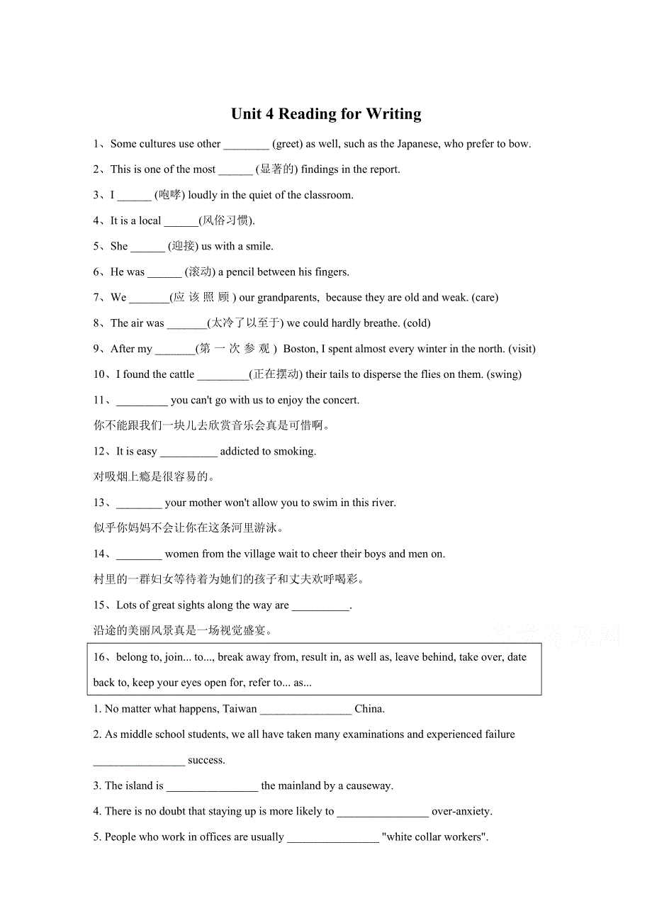 2020-2021学年高中英语人教版新教材必修二同步基础练习：UNIT 4 READING FOR WRITING WORD版含解析.doc_第1页