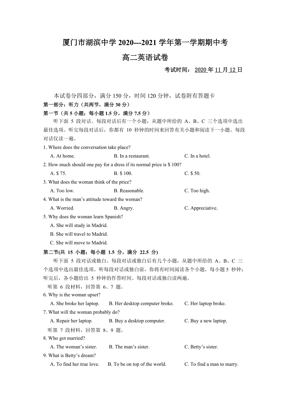 福建省厦门市湖滨中学2020-2021学年高二上学期期中考试英语试题 WORD版含答案.doc_第1页