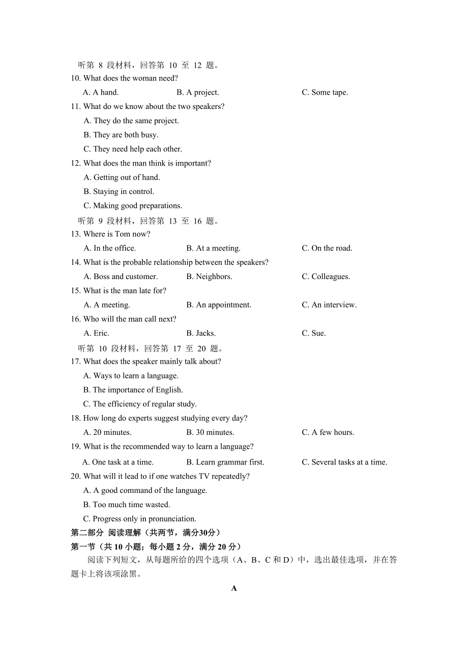 福建省厦门市湖滨中学2020-2021学年高二上学期期中考试英语试题 WORD版含答案.doc_第2页