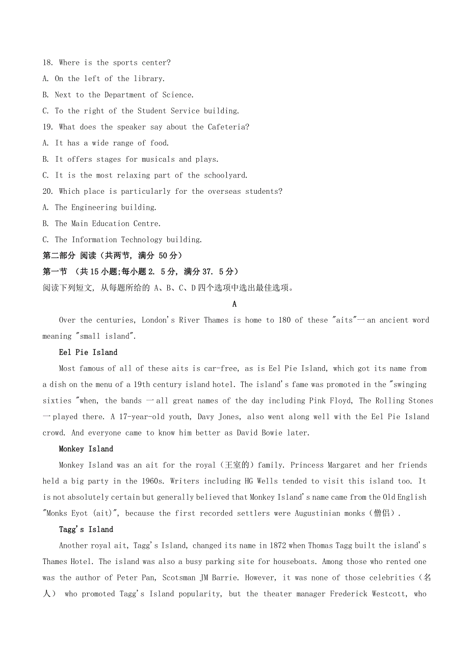 湖北省襄阳市2021-2022学年高一英语下学期期末教学质量统一测试试题（含听力）.doc_第3页