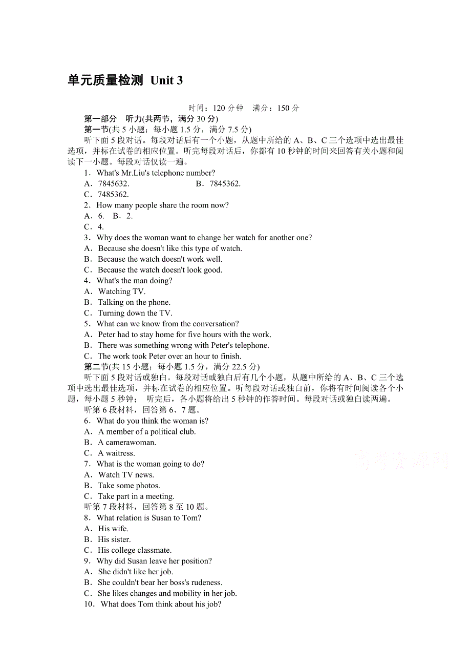 2020-2021学年高中英语人教版选修7单元质量检测 UNIT 3　UNDER THE SEA WORD版含解析.doc_第1页