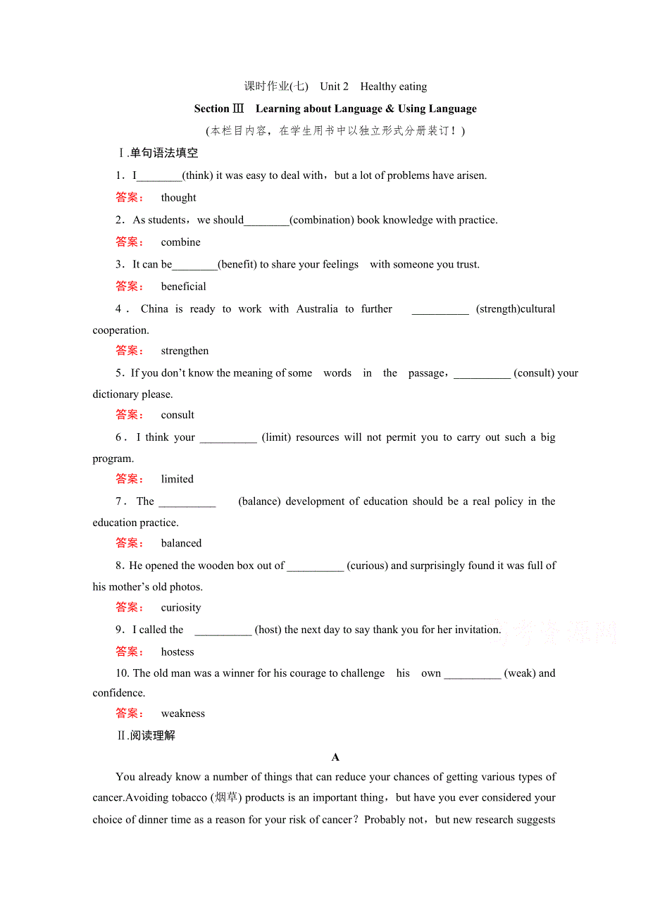 2020-2021学年高中英语必修3人教版课时作业：UNIT 2 SECTION Ⅲ　LEARNING ABOUT LANGUAGE & USING LANGUAGE WORD版含解析.doc_第1页