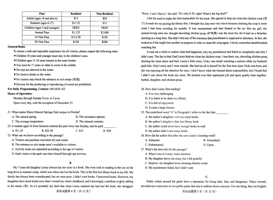 湖北省襄阳市第四中学2022届高三四模英语试题（PDF版 含答案）.pdf_第3页