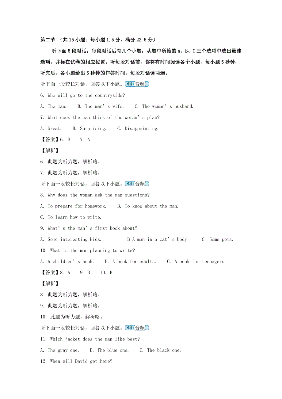 《解析》福建省连江县尚德中学2017-2018学年高一上学期期中考试英语试题 WORD版含解析.doc_第2页