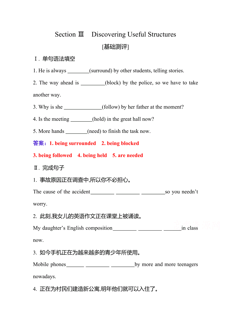 2020-2021学年高中英语新教材人教版必修第二册练习：UNIT 2 -SECTION Ⅲ WORD版含解析.doc_第1页