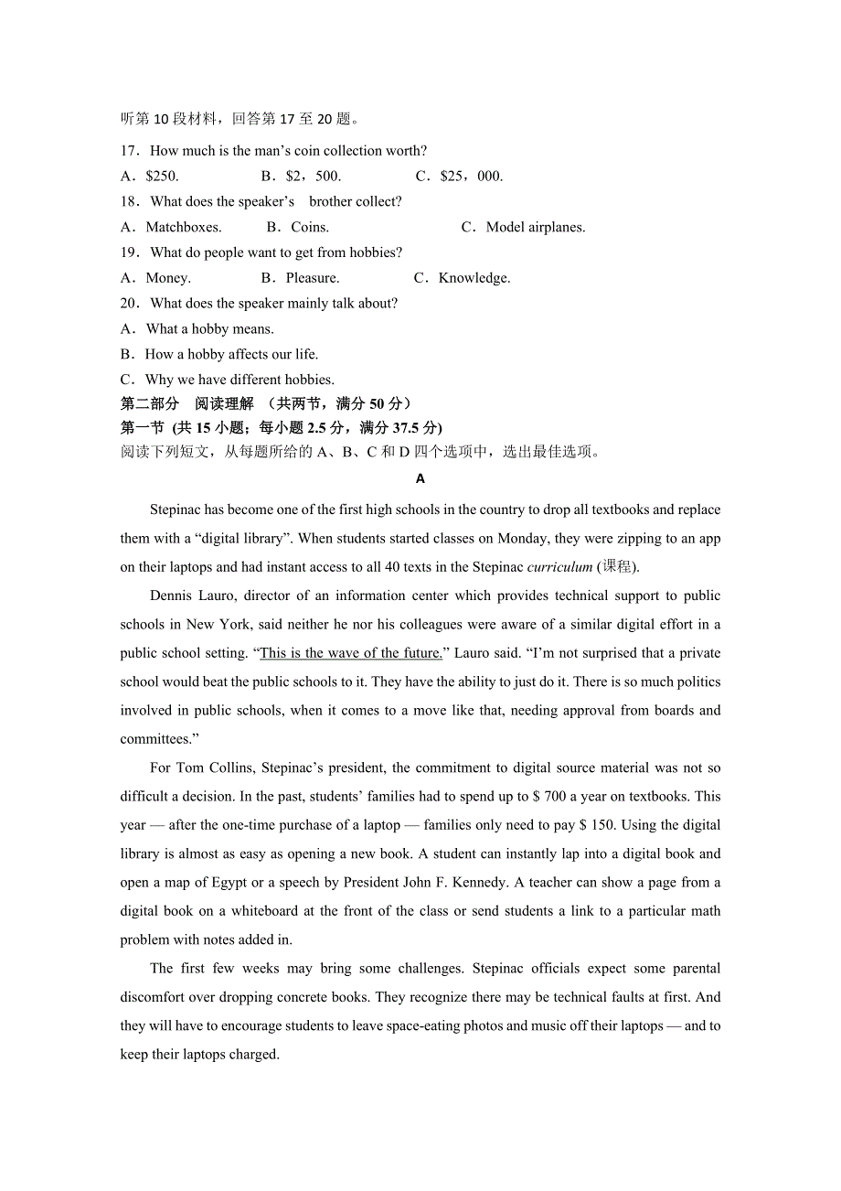 湖北省通城二中2020-2021学年高二上学期期中考试英语试题 WORD版含答案.doc_第3页