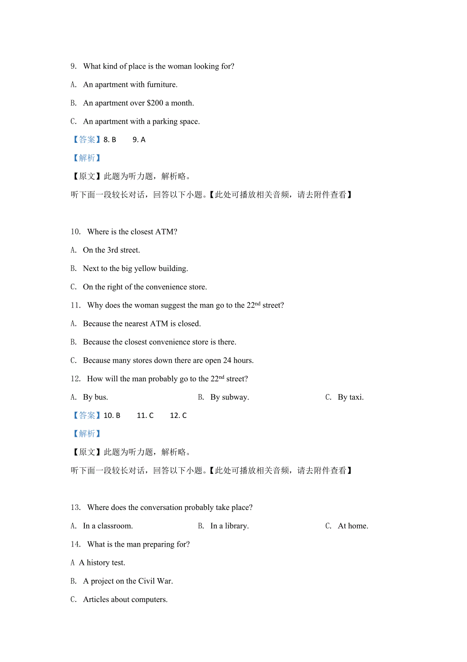 北京101中学2019-2020学年高二上学期期末考试英语试题 WORD版含解析.doc_第3页