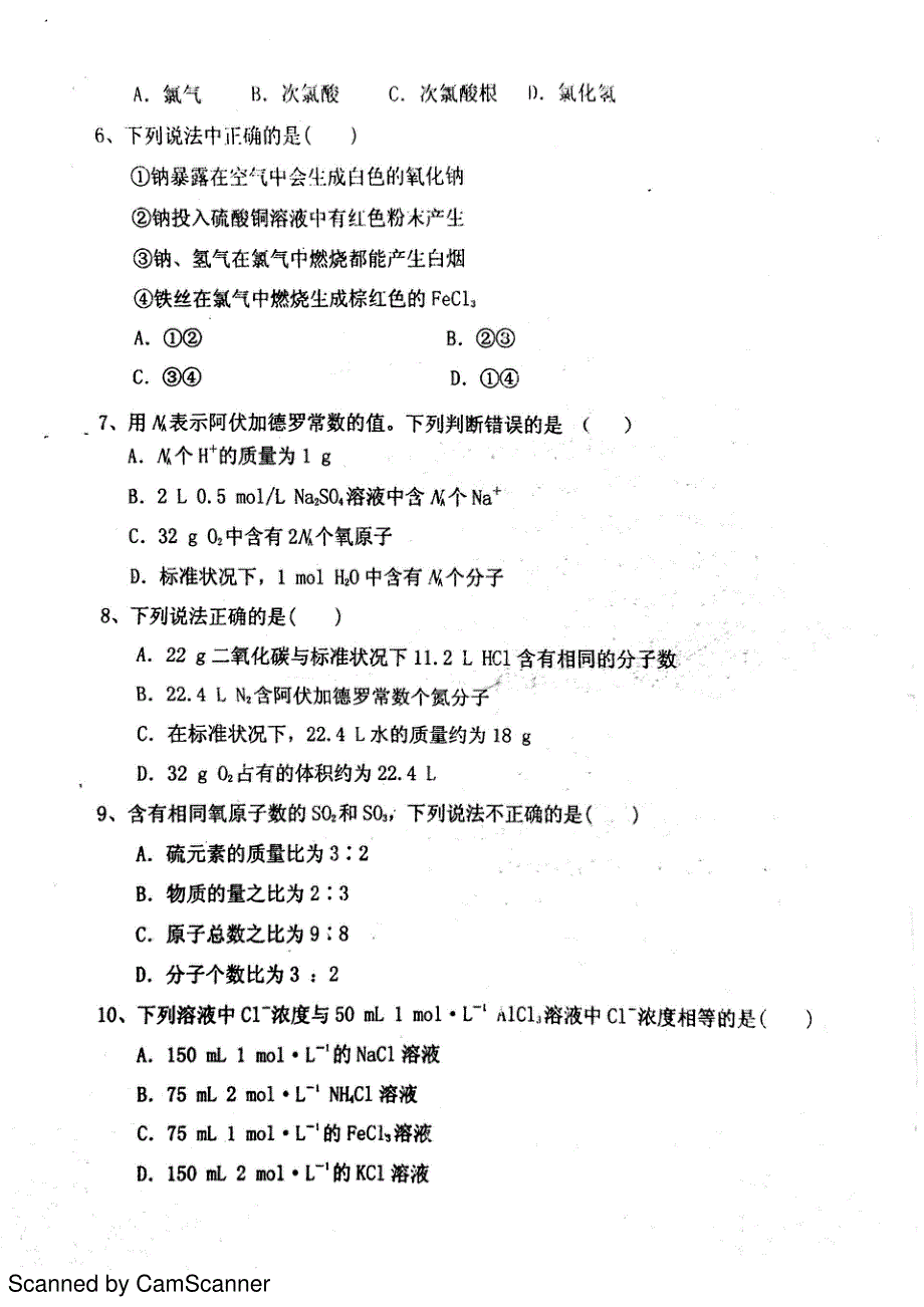 山东省单县二中2016-2017学年高一上学期期中考试化学试题 PDF版缺答案.pdf_第2页