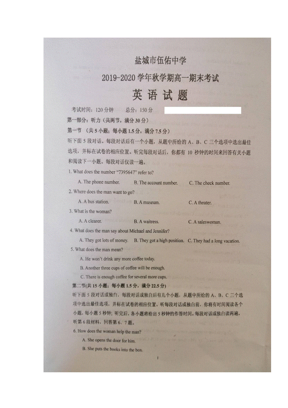 江苏省盐城市伍佑中学2019-2020学年高一上学期期末考试英语试题 扫描版缺答案.doc_第1页