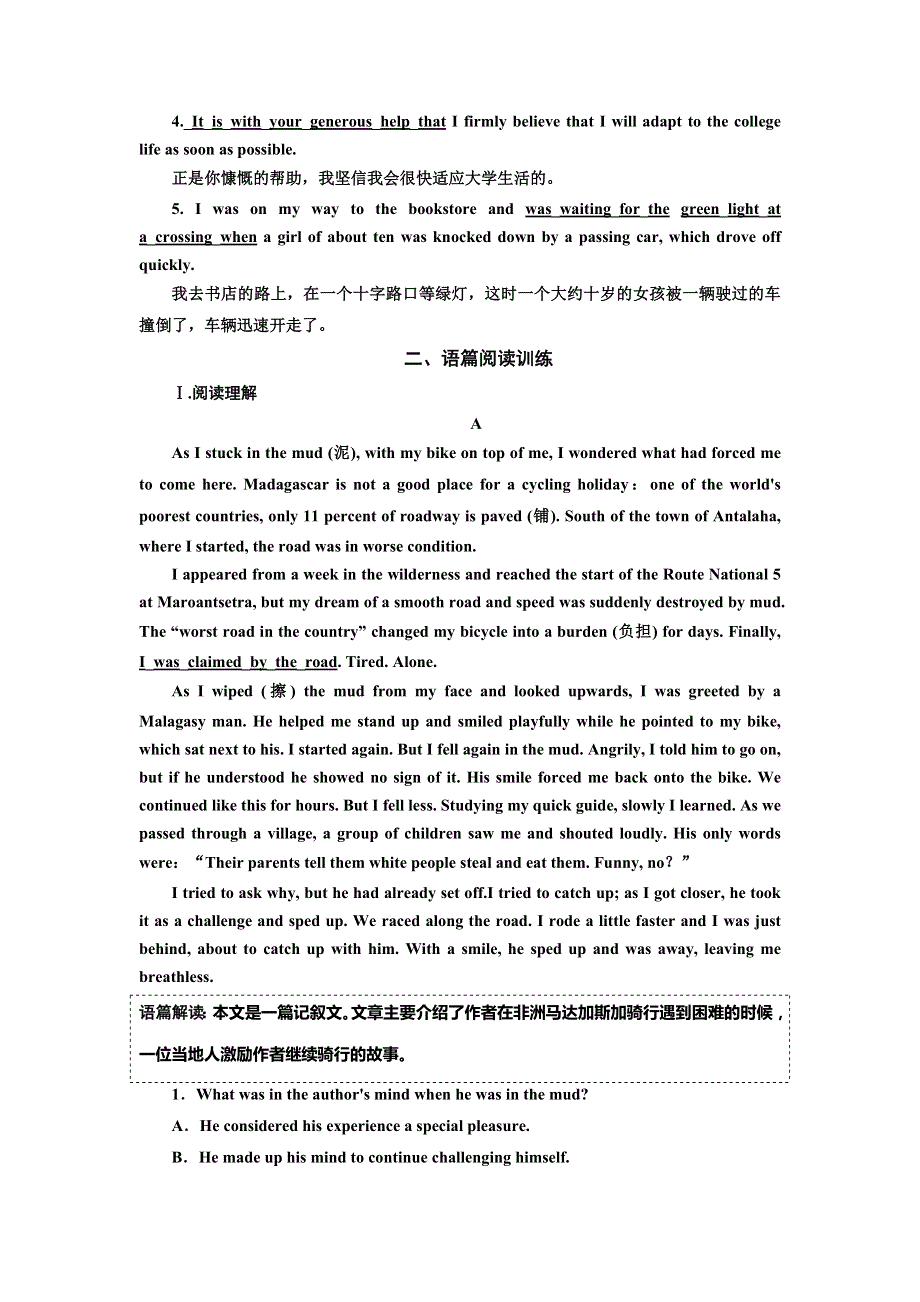 （新教材）2019-2020学年新课程同步外研版高中英语必修第二册：UNIT 5 课时跟踪检测（三）　DEVELOPING IDEAS WORD版含答案.doc_第2页