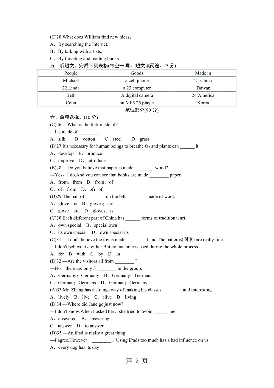 2018秋人教版九年级英语上册单元测试卷（有答案）Unit 5.docx_第2页