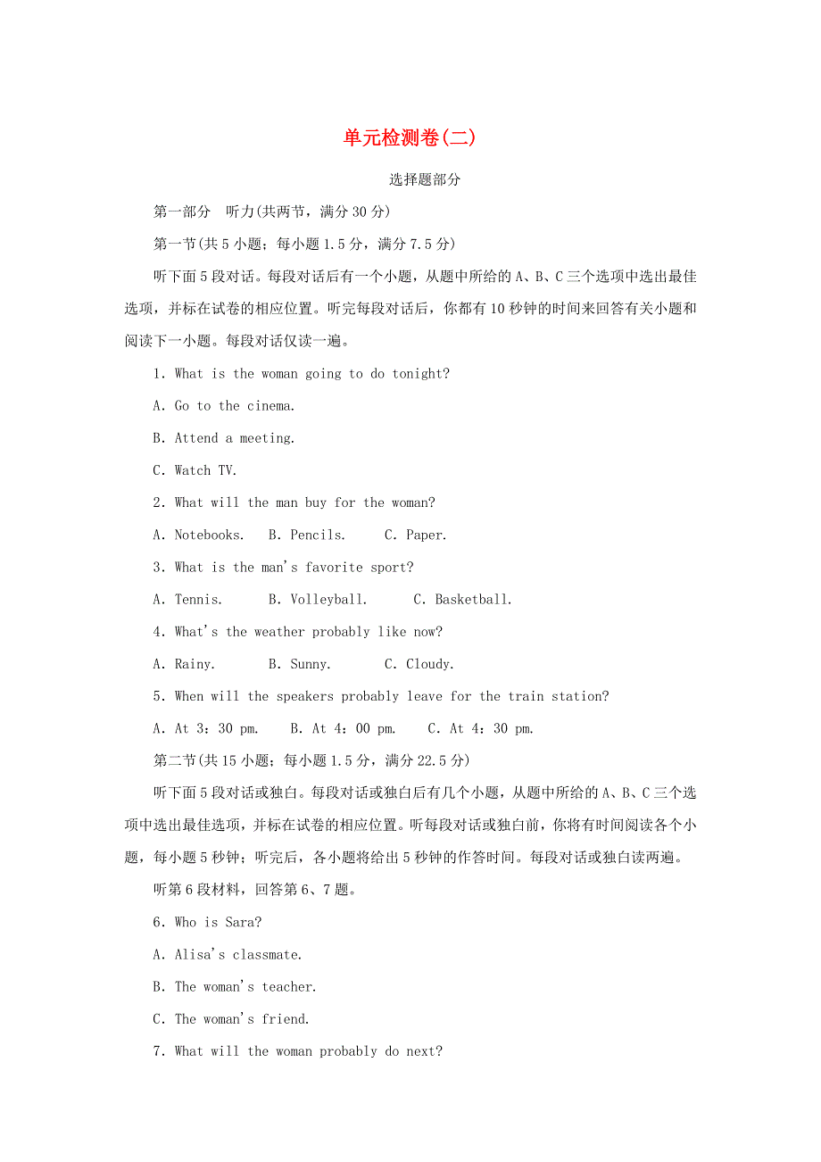 2022-2023学年新教材高中英语 单元检测卷（二）Unit 2 Let's talk teens 牛津译林版必修第一册.doc_第1页