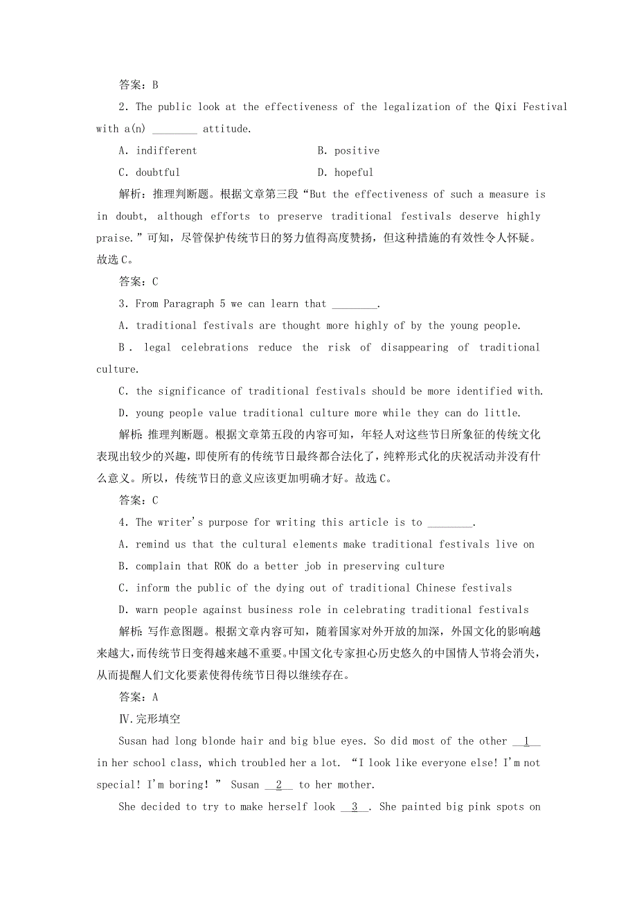 （新教材）2019-2020学年高中英语 Unit 1 Festivals and Celebrations Period Ⅳ Listening and Talking & Reading for Writing练习 新人教版必修第三册.doc_第3页