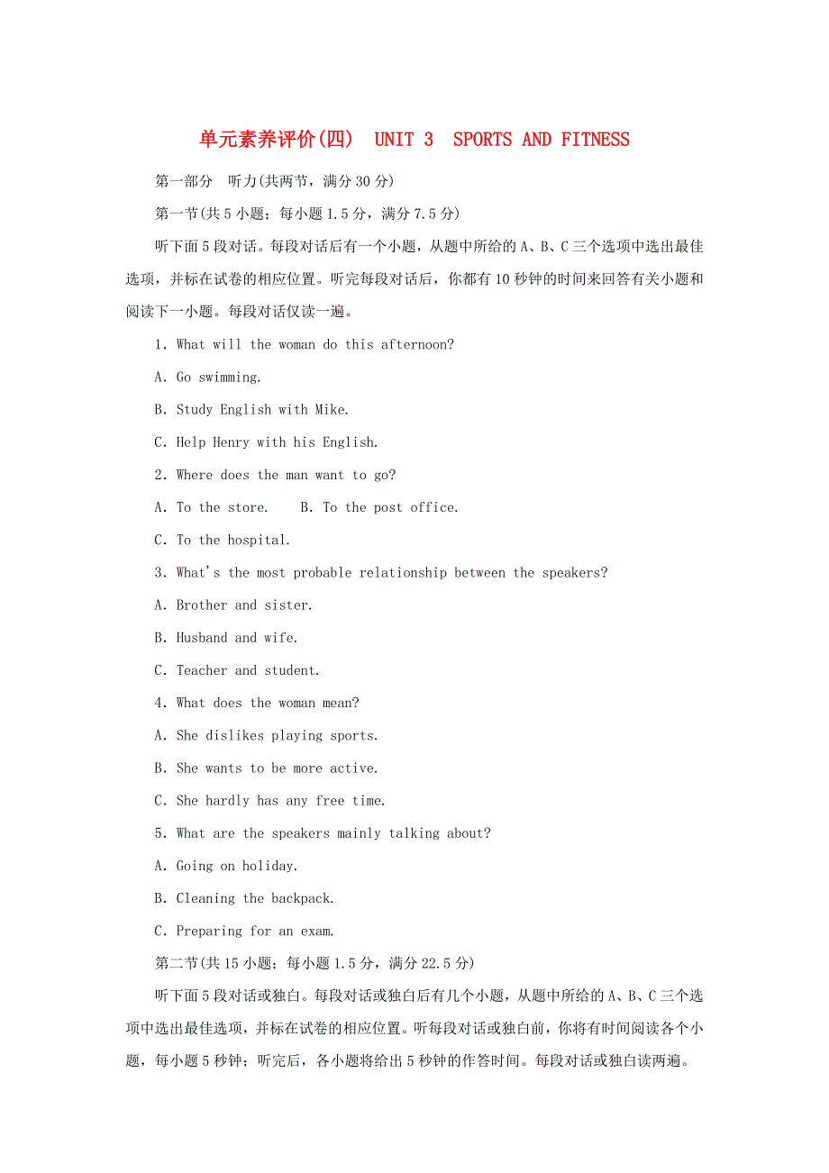 2022-2023学年新教材高中英语 单元素养评价（四）Unit 3 Sports and Fitness 新人教版必修第一册.doc_第1页