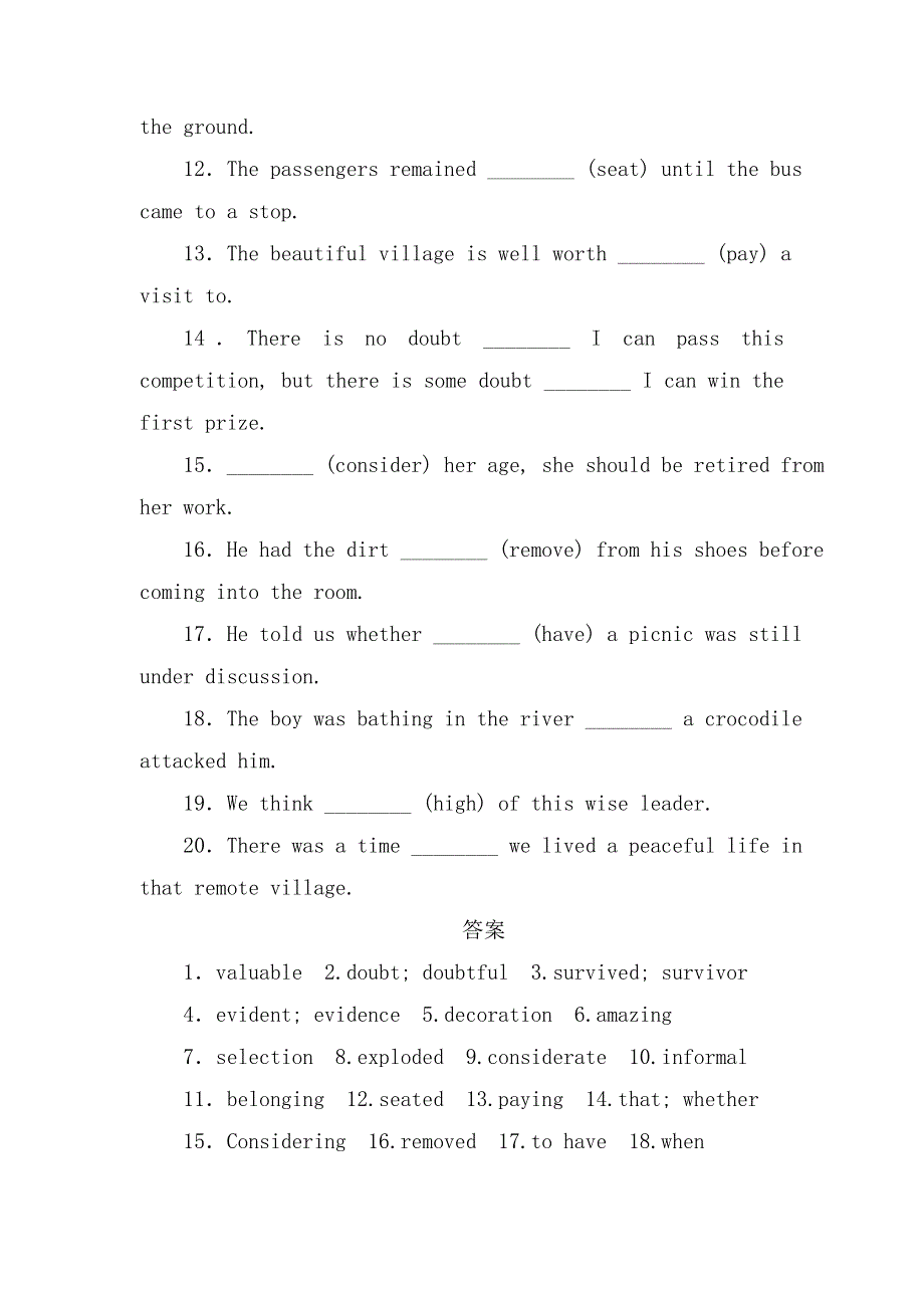 2019届英语一轮复习人教版必修二UNIT1CULTURAL RELICS单元学案（15页） WORD版含解析.DOC_第3页