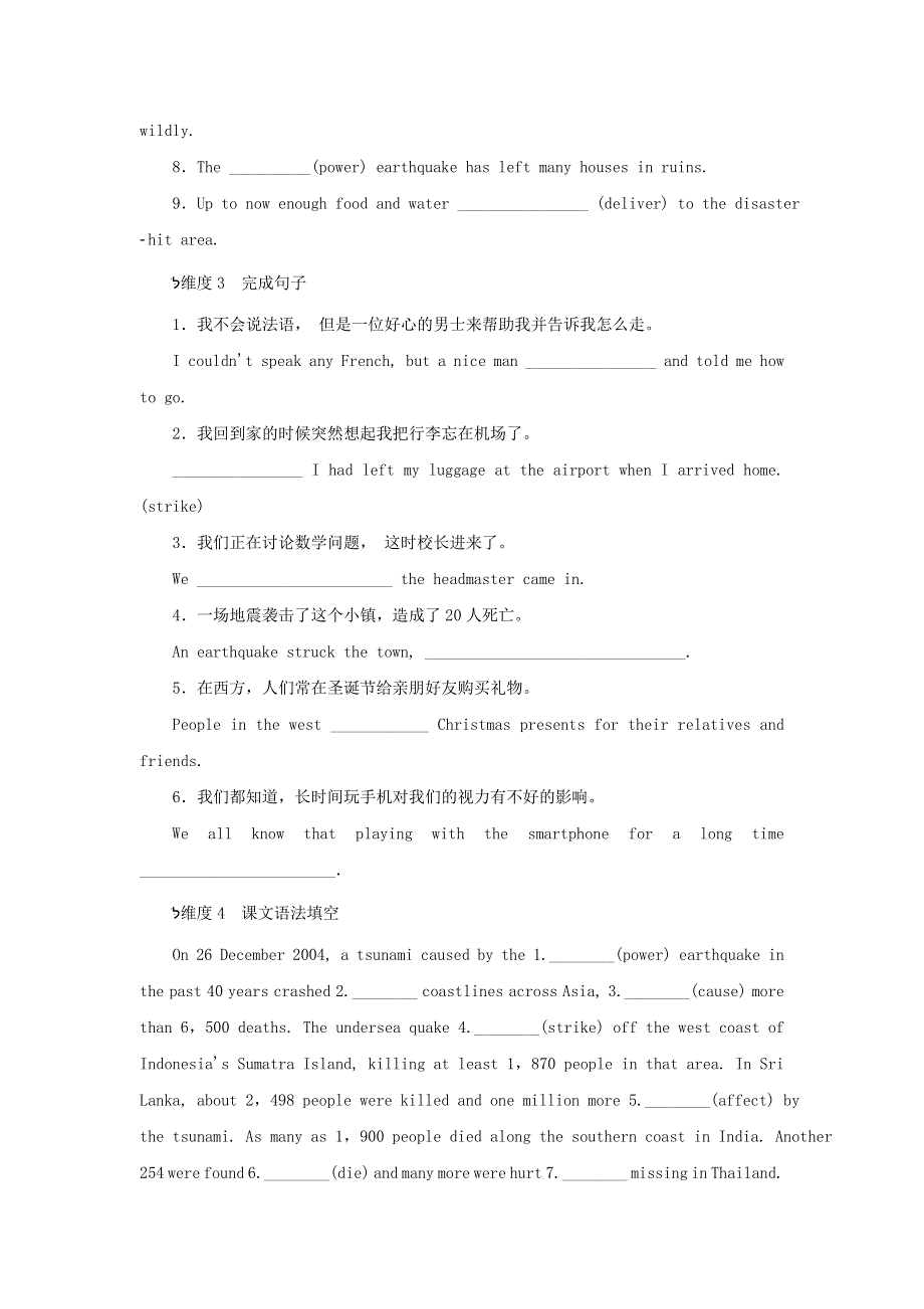 2022-2023学年新教材高中英语 课时作业15 Unit 4 Natural Disasters Section Ⅳ Reading for Writing 新人教版必修第一册.doc_第2页